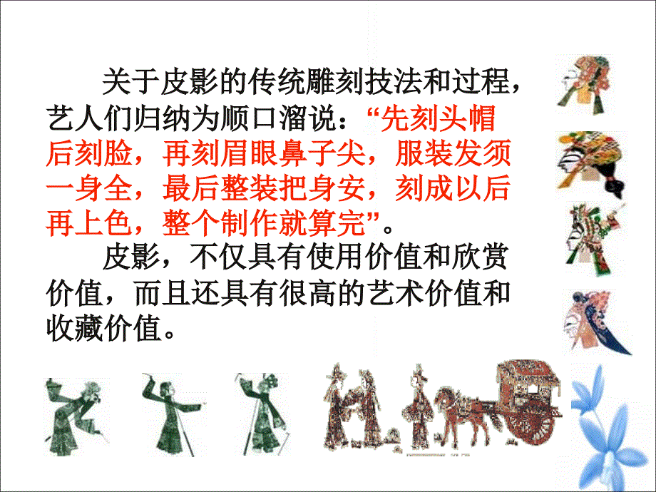 4.3灯光与影子 课件2（北师大版九年级上册）.ppt_第4页