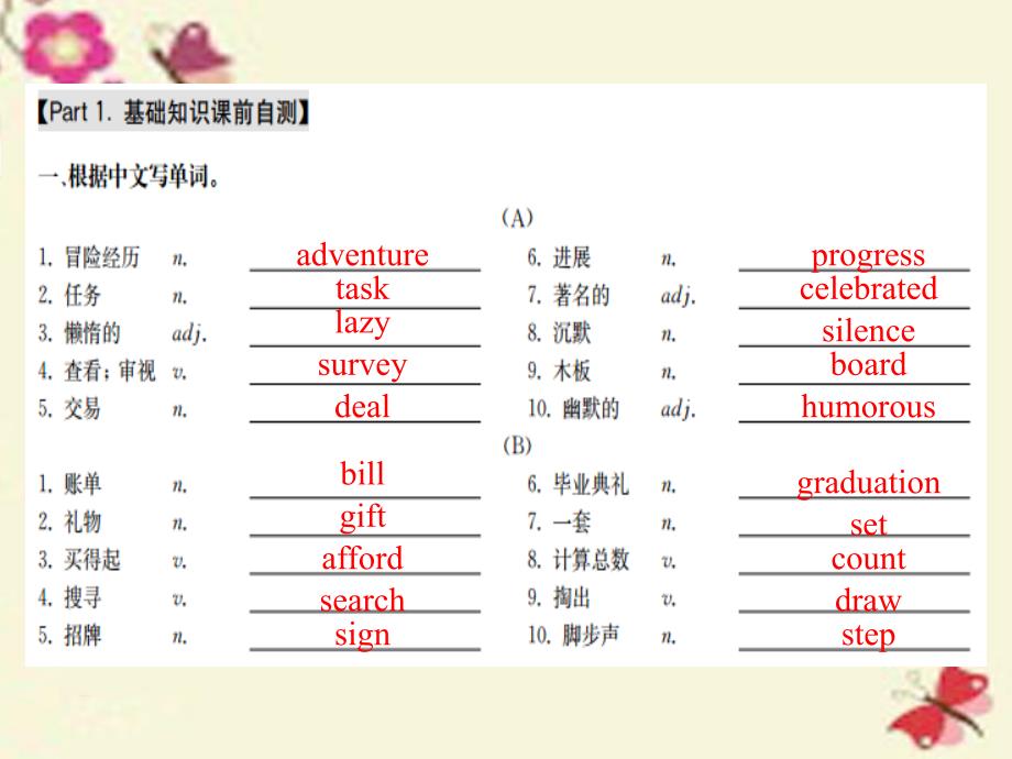 （深圳地区）2018中考英语 课本梳理 九上 unit 7-8复习课件_第2页