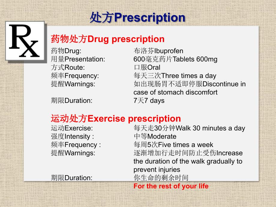 心脏康复运动处方制定精讲.ppt_第4页