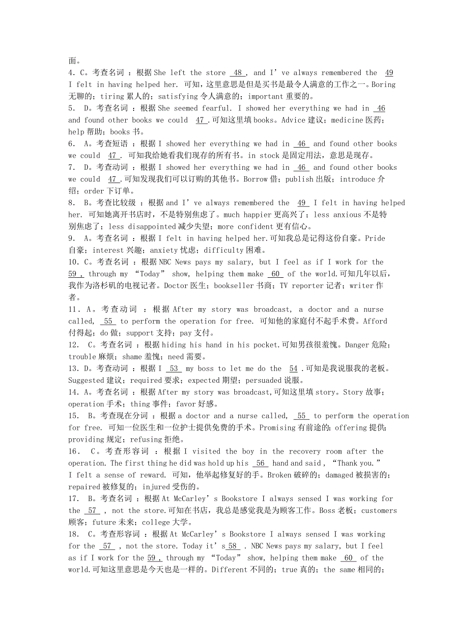 河北省保定市高阳中学2013-2014学年高二英语上学期5月月考试卷（含解析）_第3页