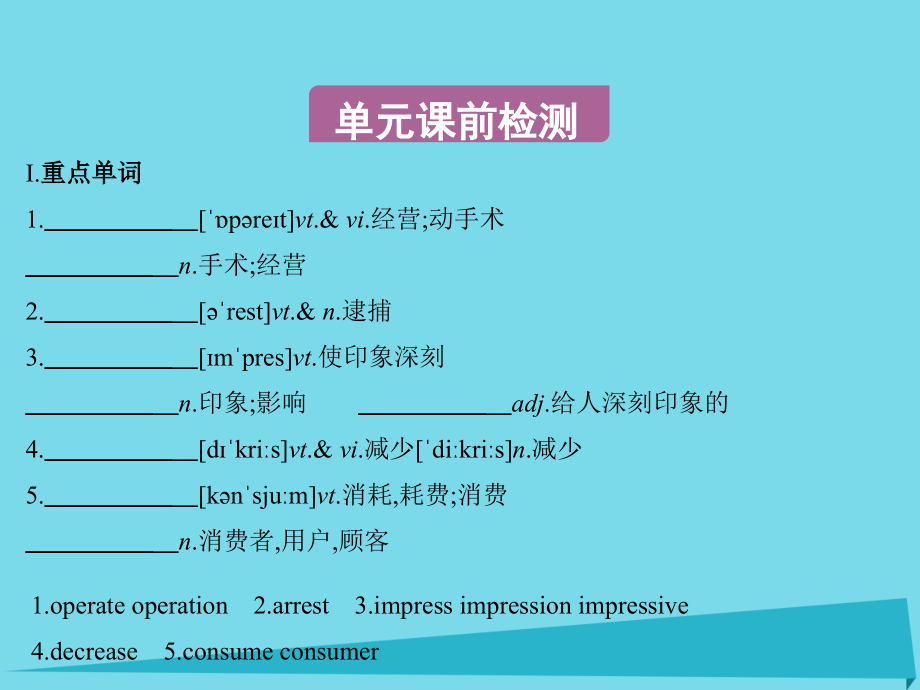 2018高考英语一轮复习 unit 2 the environment课件 牛津译林版必修5_第1页