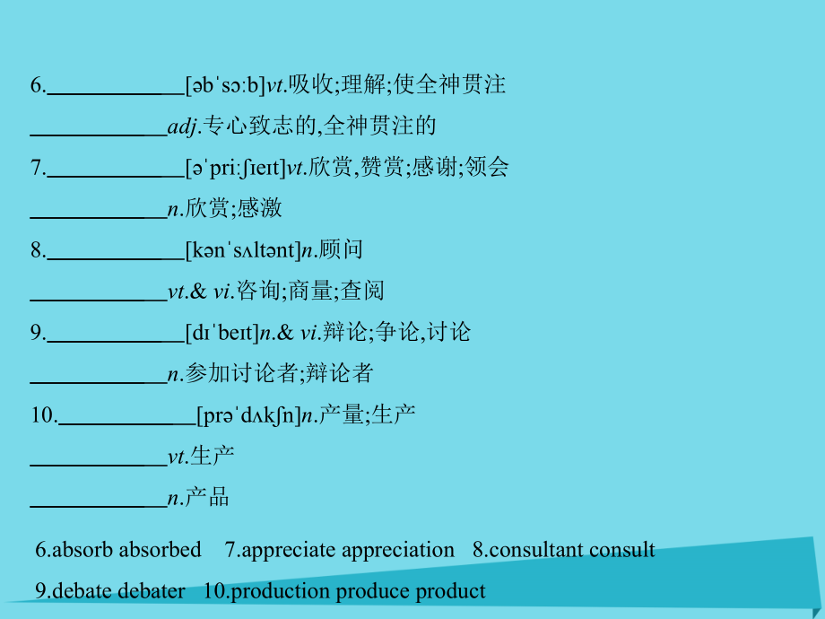 2018高考英语一轮复习 unit 2 the environment课件 牛津译林版必修5_第2页