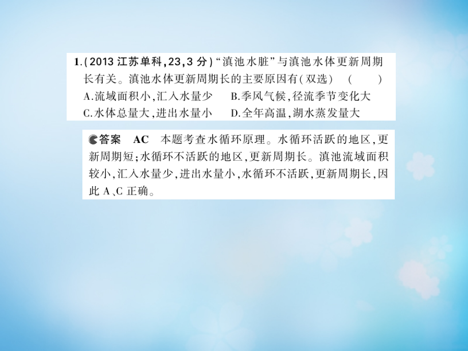 （北京专用）2018届高考地理一轮复习 第十八单元 区际联系与区域协调发展课件_第3页