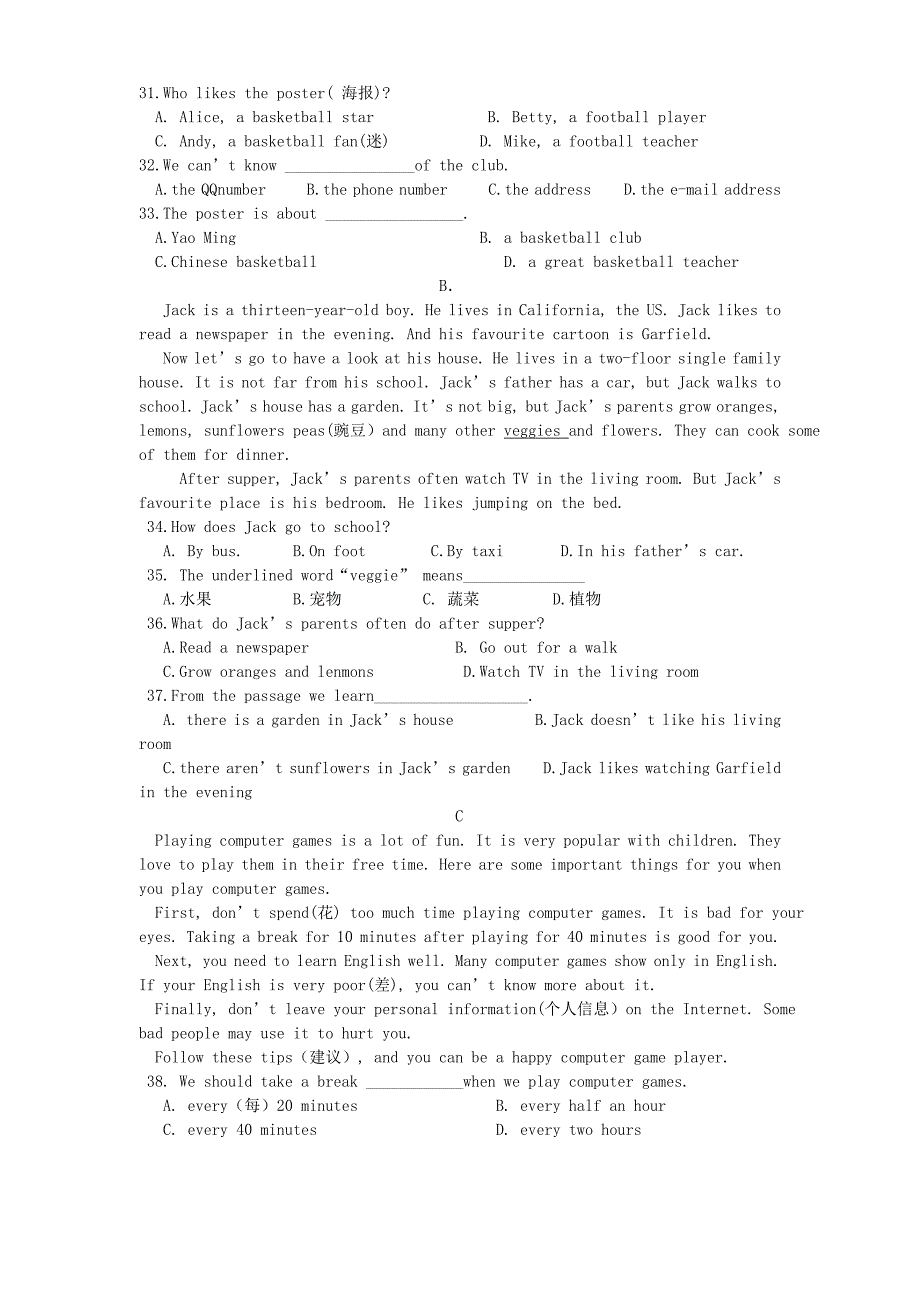 浙江省义乌市宾王中学2014-2015学年七年级英语上学期期中试题 （新版）人教新目标版_第3页