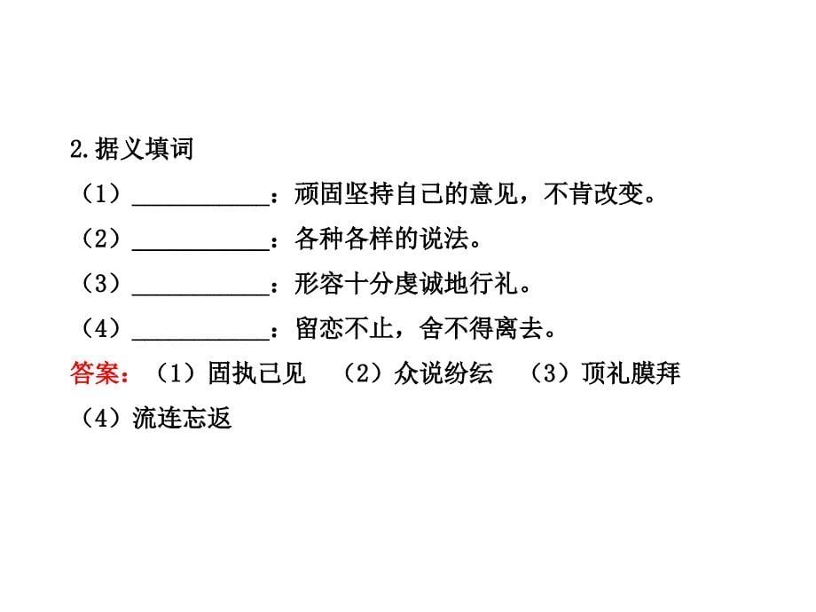 4.4 音乐之声（节选） 课件（新人教版九年级下）.ppt_第5页