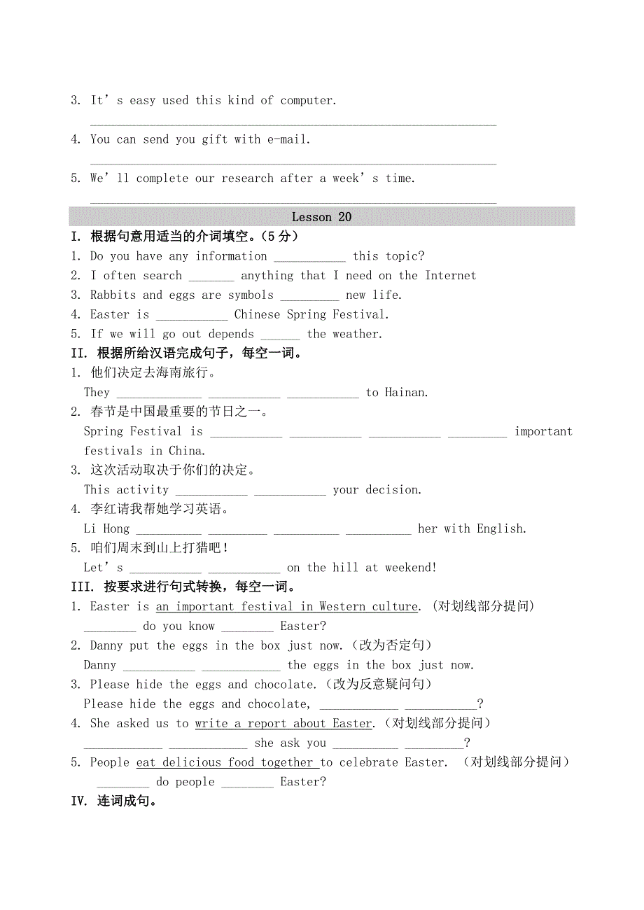 2015春八年级英语下册 unit 4 lesson 19-21随堂练 （新版）冀教版_第2页