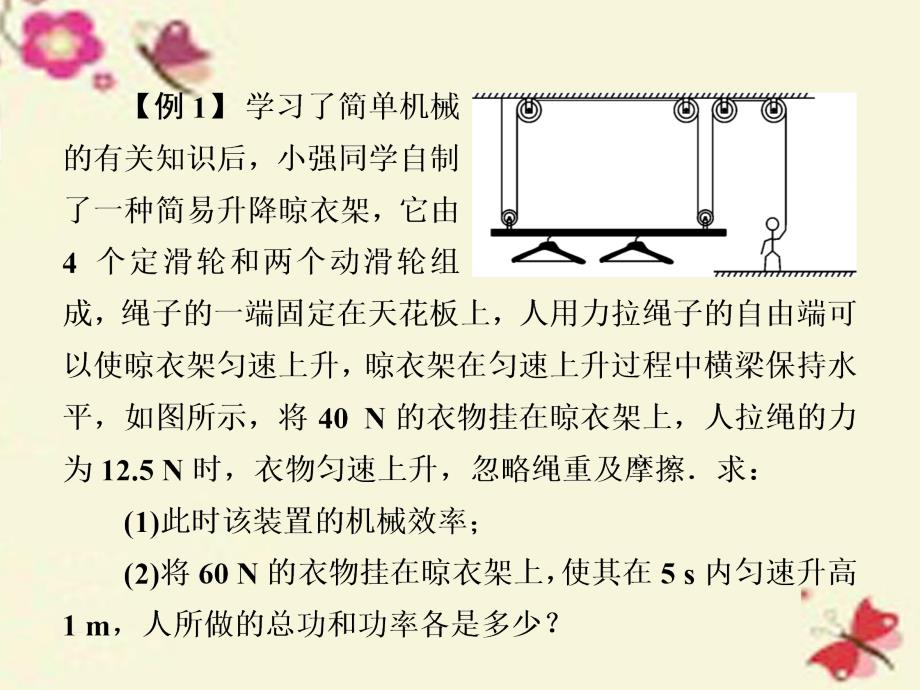 江西省2018届中考物理 第二部分 专题综合强化 专题6 力学、电学、热学计课件 教科版_第4页