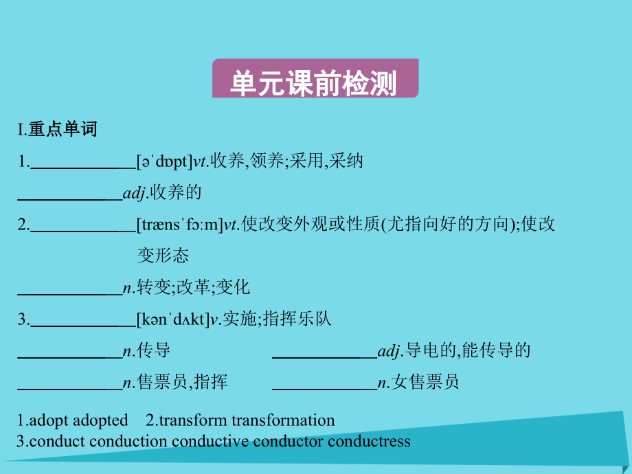 2018高考英语一轮复习 unit 3 science and nature课件 牛津译林版必修5_第1页