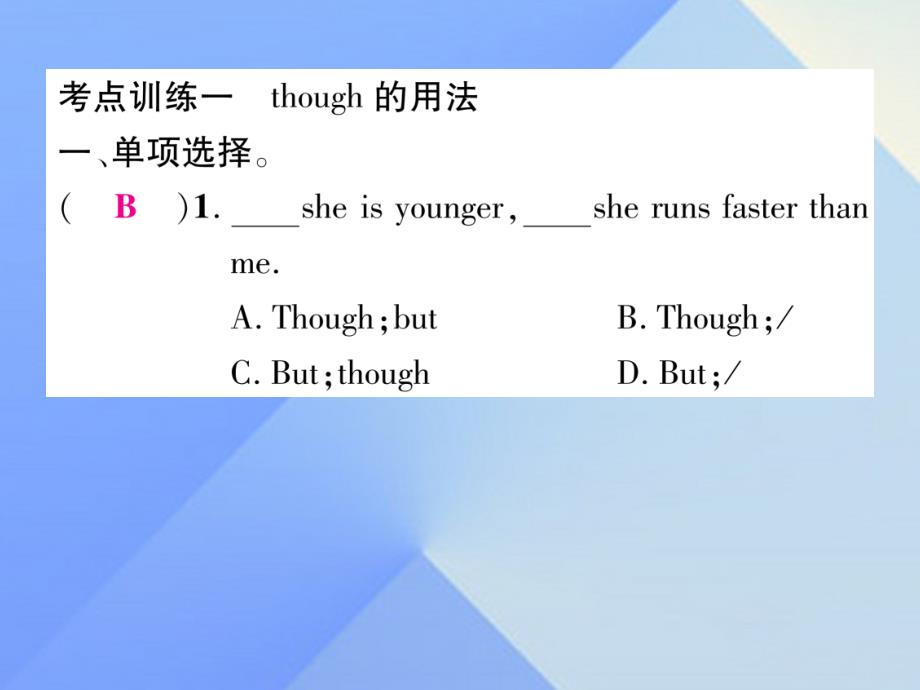 （安徽专版）2018年秋八年级英语上册 unit 3 i’m more outgoing than my sister考点集中训练课件 （新版）人教新目标版_第2页