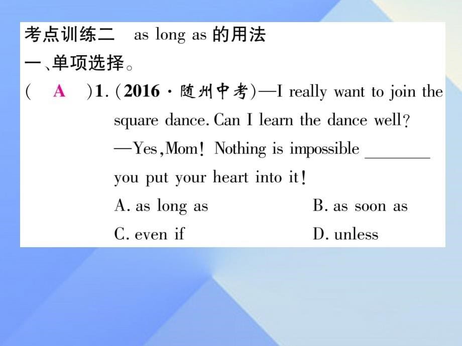 （安徽专版）2018年秋八年级英语上册 unit 3 i’m more outgoing than my sister考点集中训练课件 （新版）人教新目标版_第5页