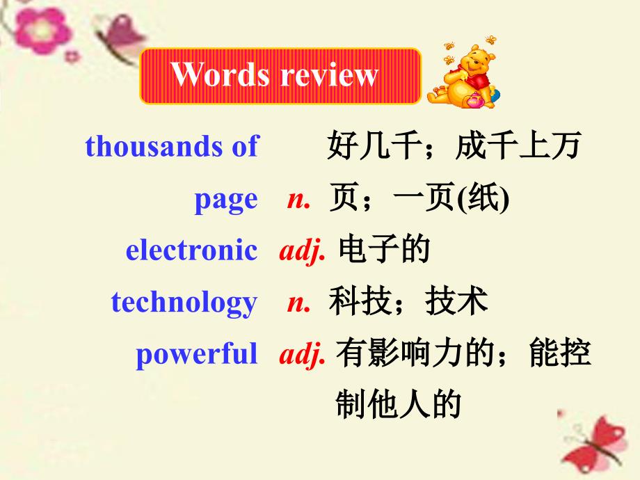 天津市宁河县造甲城中学九年级英语上册 module 9 great inventions unit 1 will computers be used more than books in the futu课件2 （新版）外研版_第3页