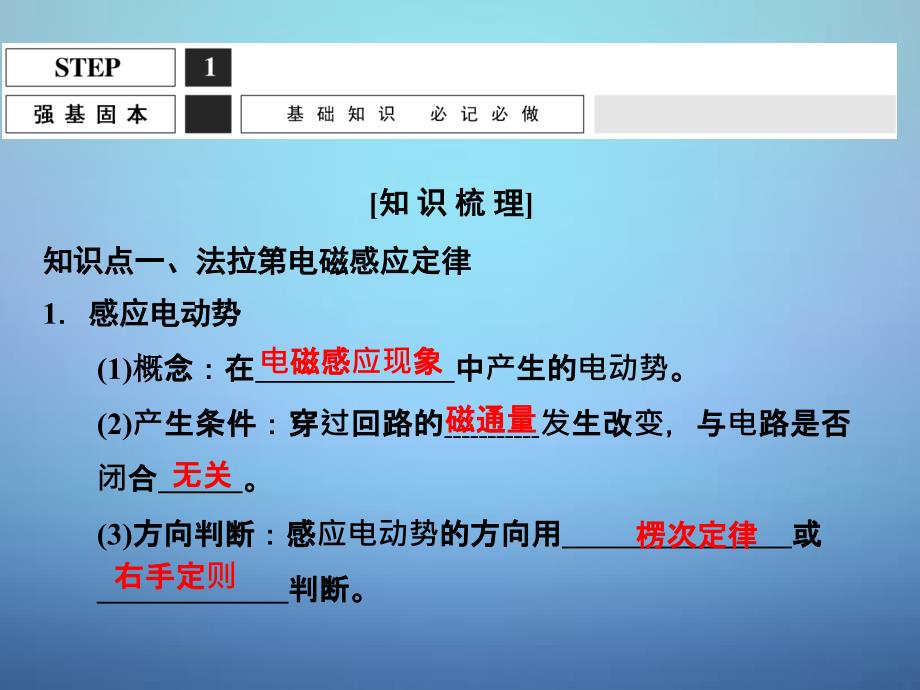 （江苏专用）2018高考物理一轮复习 9.2法拉第电磁感应定律 自感 涡流课件（选修3-2）_第2页