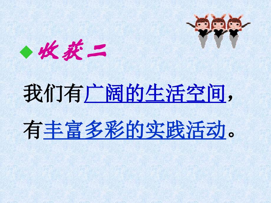 5.14 分数值外的收获 课件 (5).ppt_第4页