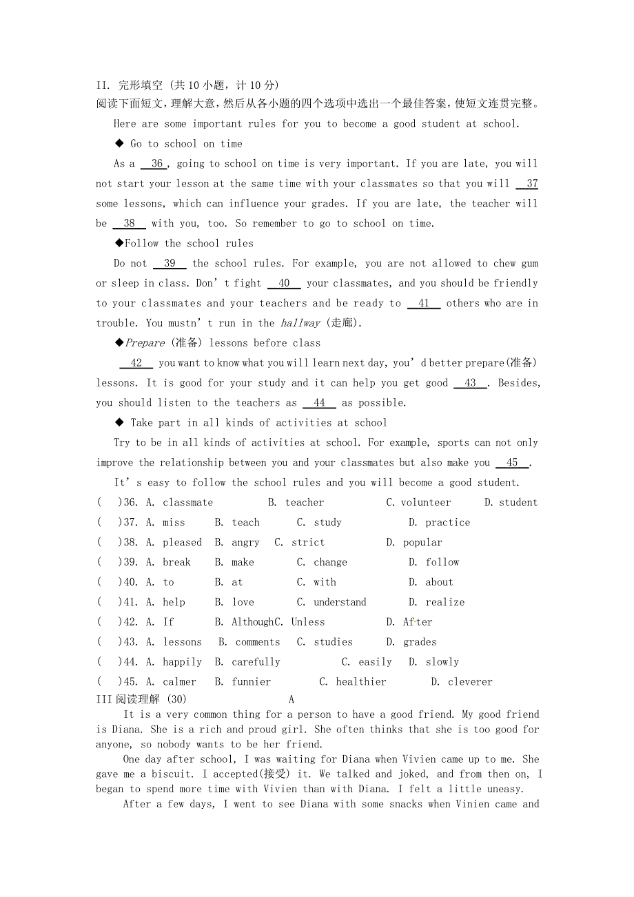 河北省隆化县存瑞中学2015届九年级英语上学期第一次质检试题_第3页