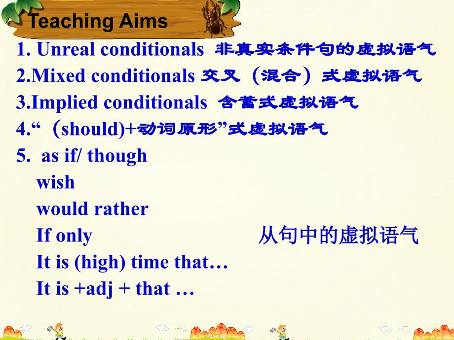 江苏省江阴市山观高级中学高中英语 unit3 understanding each other grammar课件 牛津译林版选修6_第3页