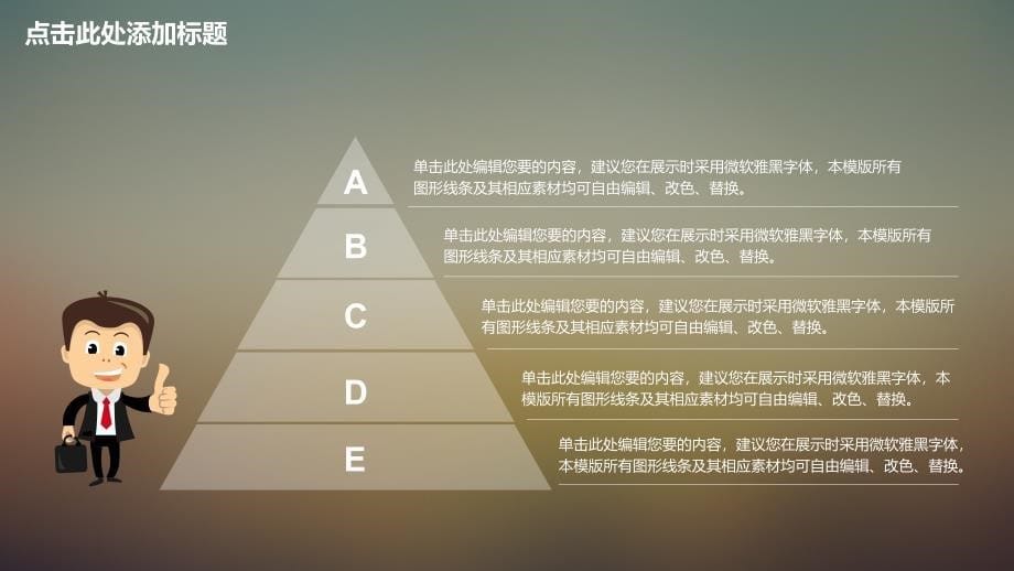 简约朦胧半透明IOS风PPT模板_第5页