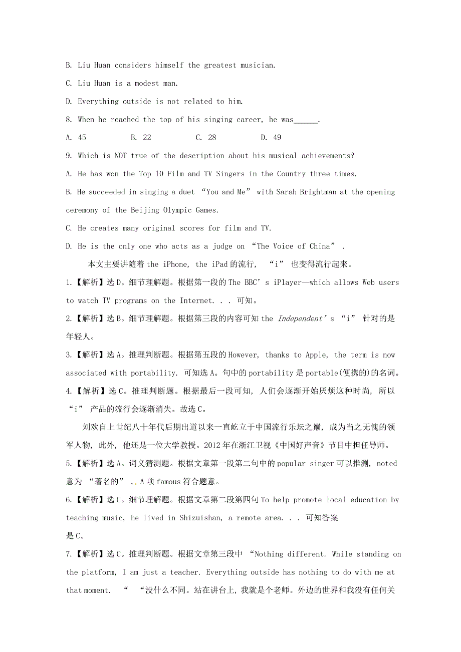 2015届高考高考英语二轮专题训练 阅读理解（4）_第4页