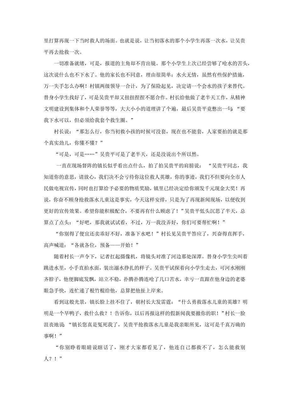 河南省2014-2015学年高二语文10月月考试题_第5页