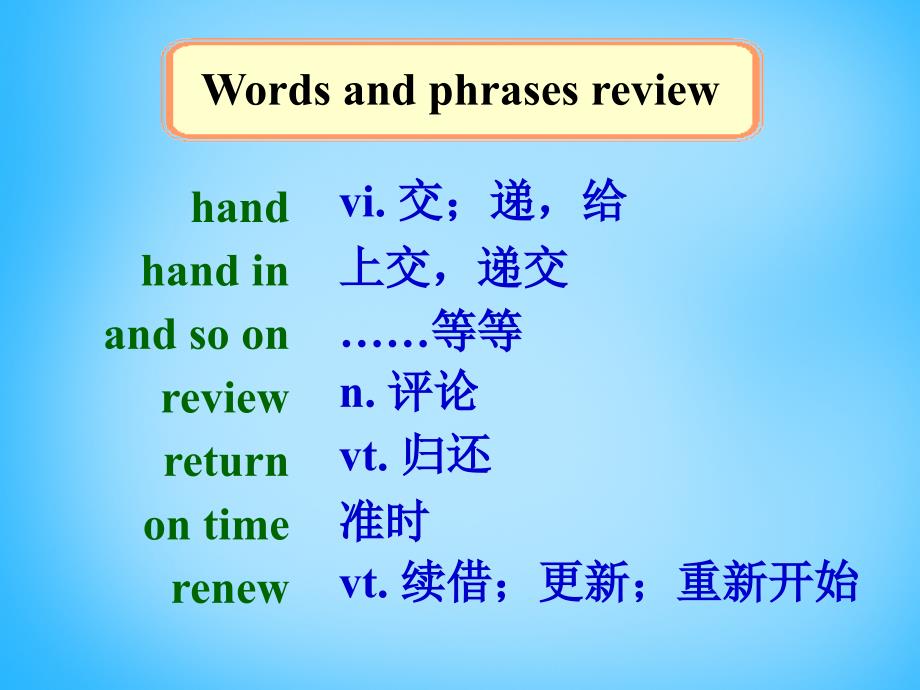 江苏省宿迁市泗洪县育才实验学校八年级英语下册 unit 4 a good read p3 grammar课件 （新版）牛津版_第2页