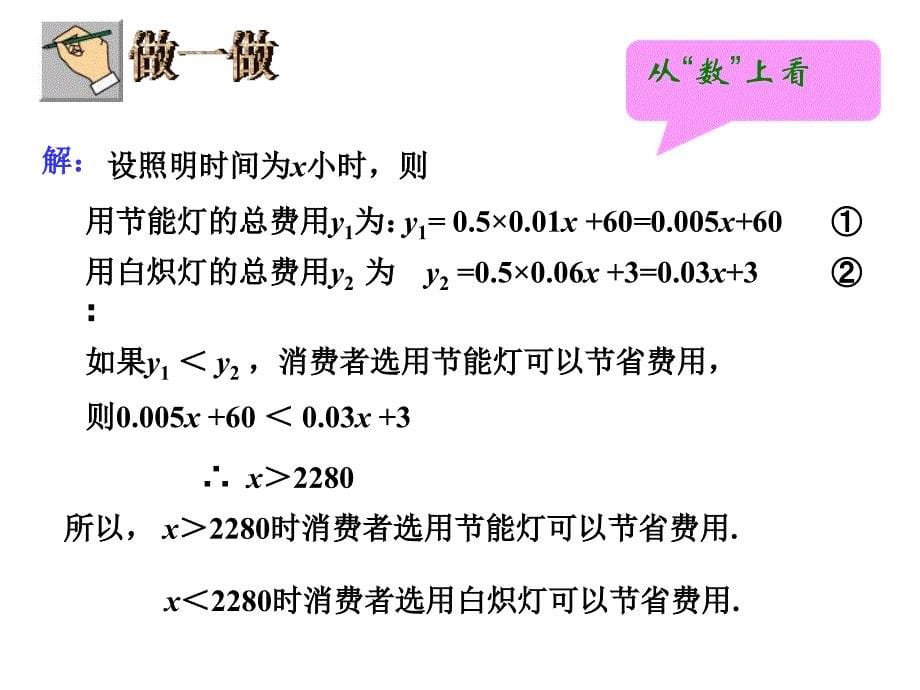 4.4 课题学习课件 （新人教版八年级上）.ppt_第5页