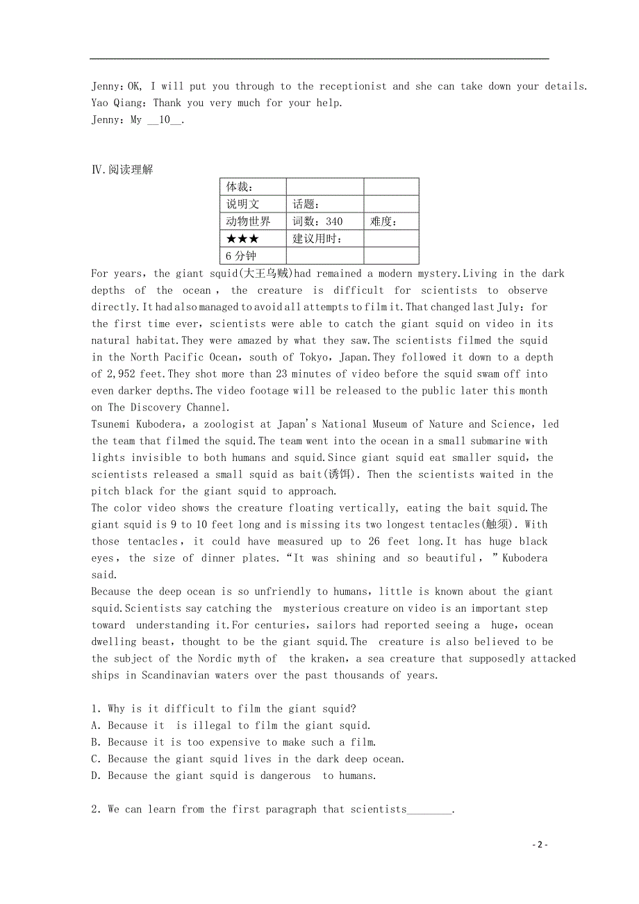 河北省保定市重点中学2015届高三英语上学期第十六次周练试题_第2页