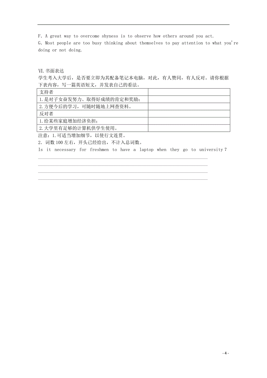 河北省保定市重点中学2015届高三英语上学期第十六次周练试题_第4页