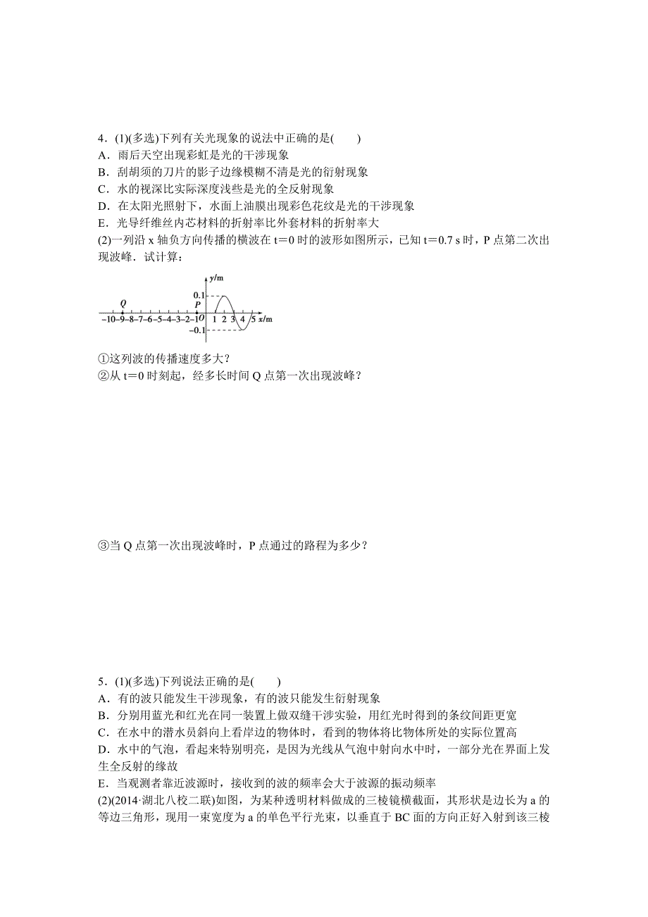 2015届高考物理二轮专题精炼 第一篇专题四 巧练_第3页