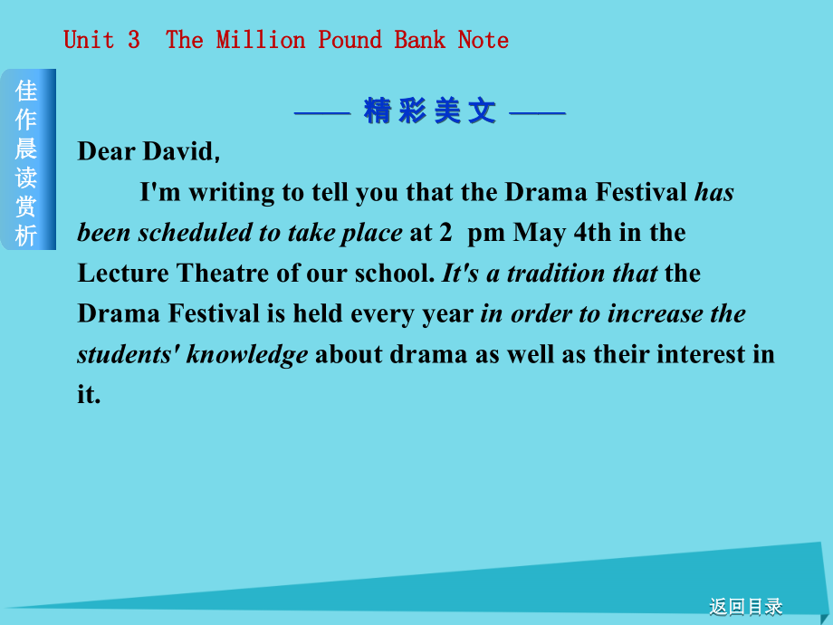 高考复习（全国卷地区专用）2018届高考英语一轮总复习 unit 3 the million pound bank note课件 新人教版必修3_第3页