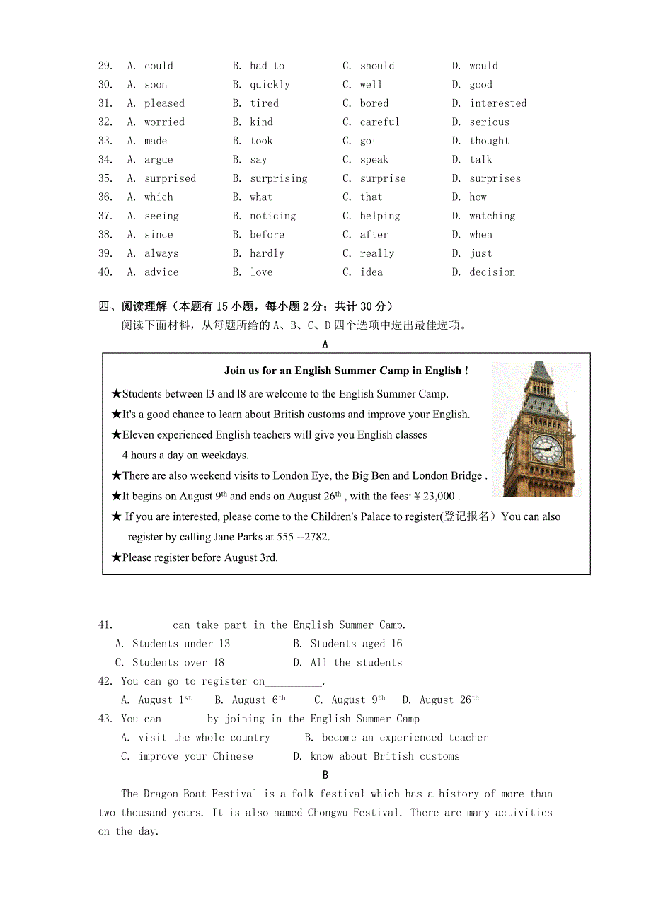 浙江省乐清市智仁中学2014-2015学年九年级英语上学期10月月考试卷 人教新目标版_第4页