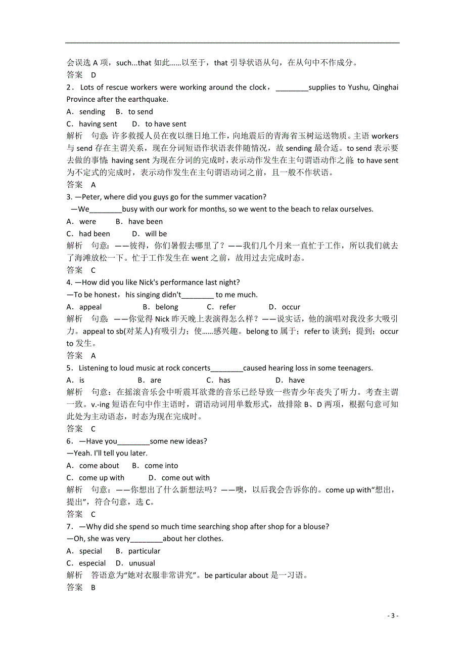 2015届高考英语二轮复习 unit4 period 1 warming up，pre reading &amp reading同步精炼 新人教版选修9_第3页