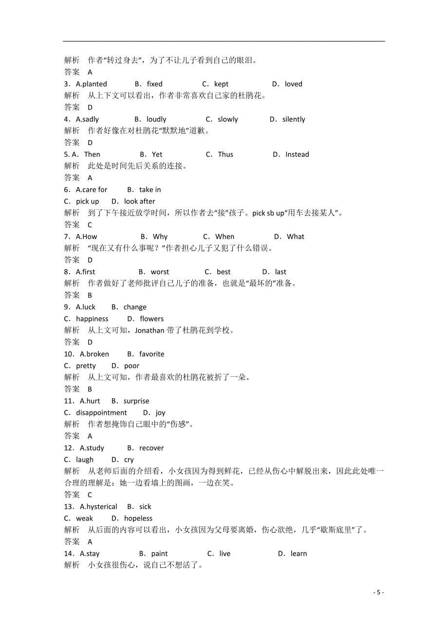 2015届高考英语二轮复习 unit4 period 1 warming up，pre reading &amp reading同步精炼 新人教版选修9_第5页