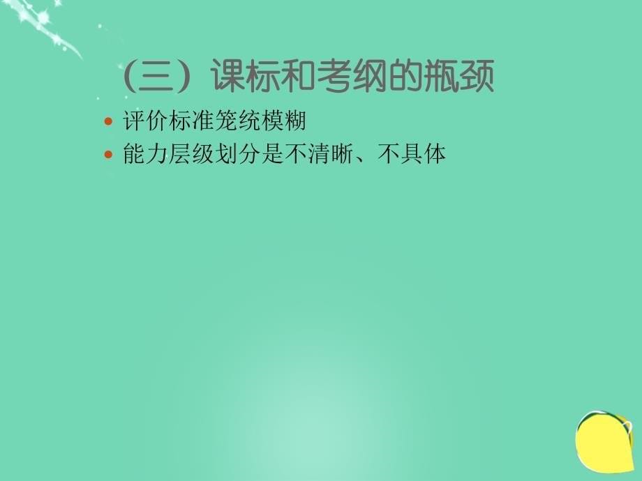 广东省中山2018中考语文 现代文阅读复习瓶颈与突破策略”课件_第5页