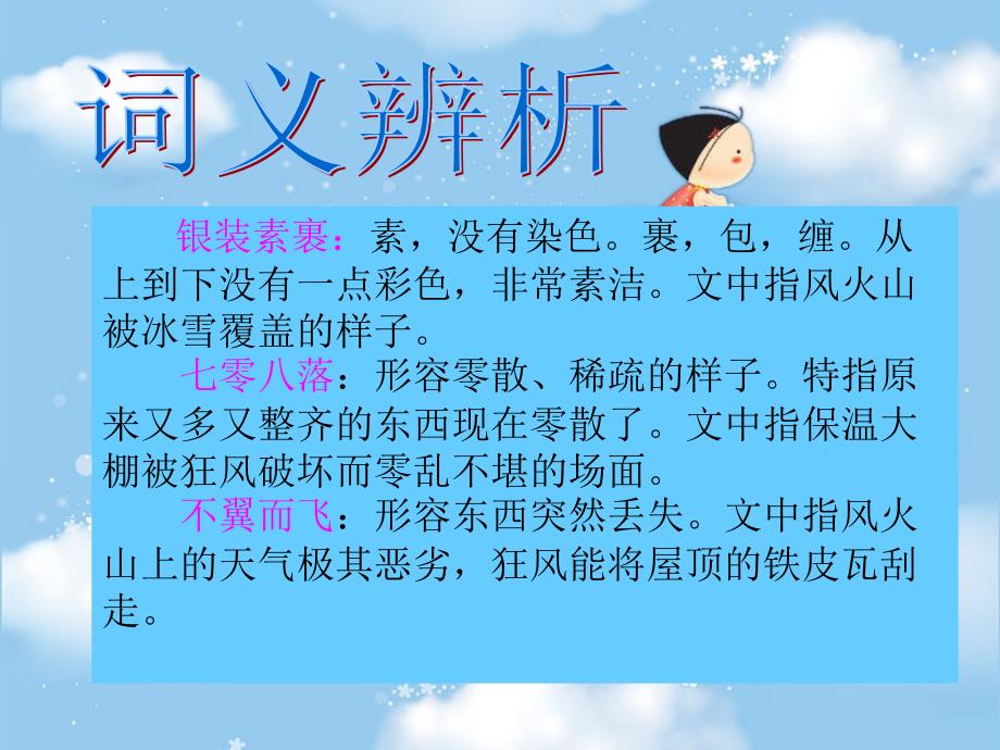 把铁路修到拉萨去资料.ppt_第3页