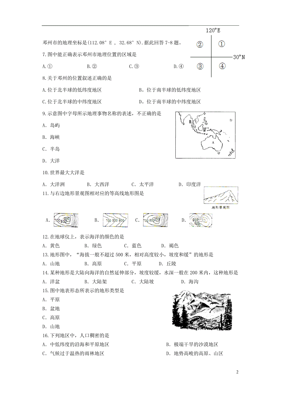 河南省邓州市2014秋期七年级地理期中质量评估试题 湘教版_第2页