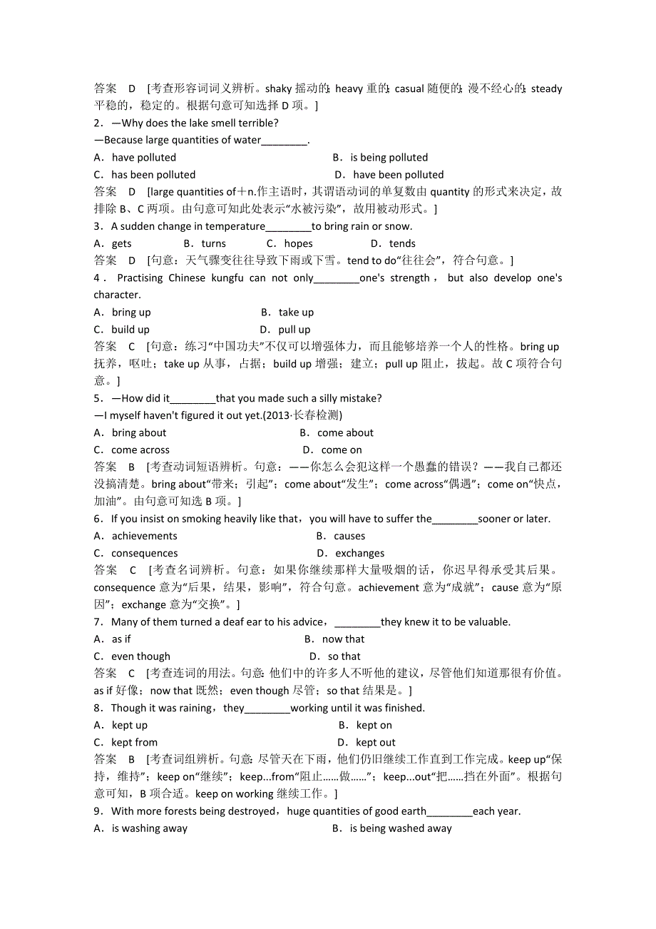 2015届高考英语二轮复习 unit4 period 1同步精炼 新人教版选修6_第3页