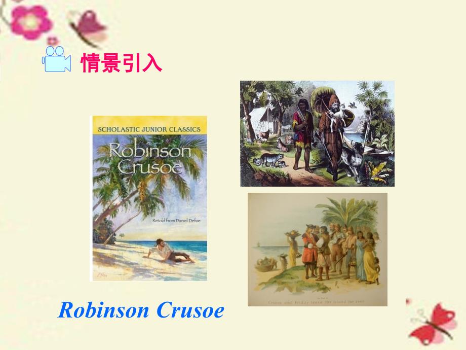 （江西专用）2018春八年级英语下册 unit 8 have you read treasure island yet（第2课时）课件 （新版）人教新目标版_第2页
