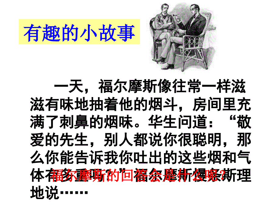 4.2 化学反应中的质量关系 课件3 (沪教版九年级上).ppt_第2页