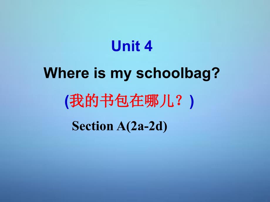 河南省三门峡市卢氏县木桐中学七年级英语上册 unit 4 where’s my schoolbag section a（2a-2d）课件2 （新版）人教新目标版_第1页