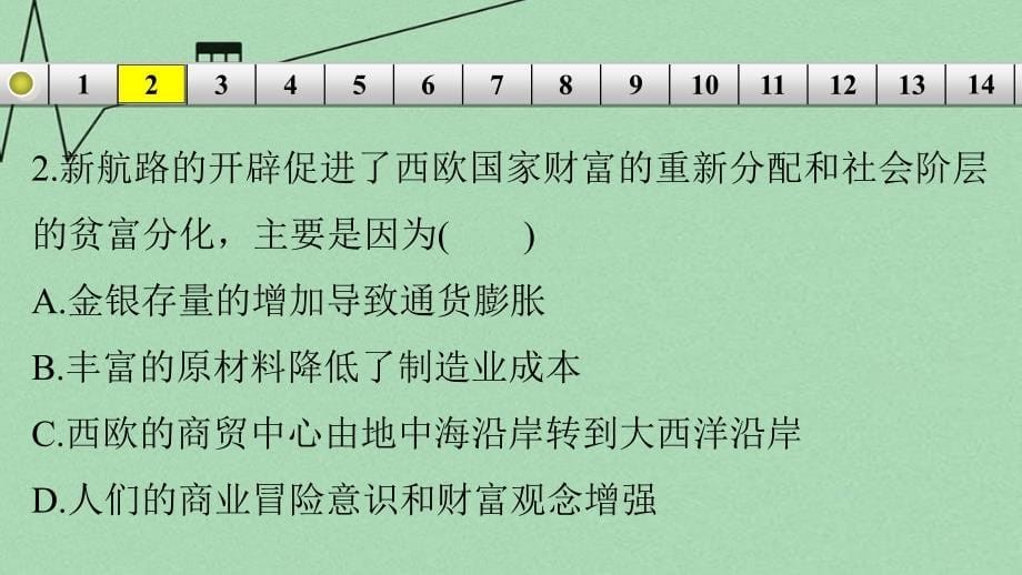 （江苏专用）2018版高考历史二轮专题复习 专题九 走向直接的资本主义市场过关检测课件 人民版_第5页