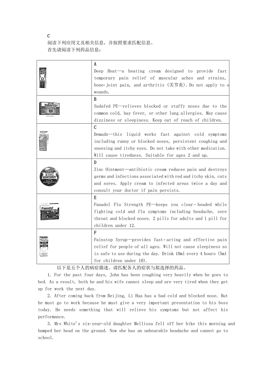 安徽省2015年高考英语二轮小专题复习 落实应用之阅读理解之信息匹配1_第3页