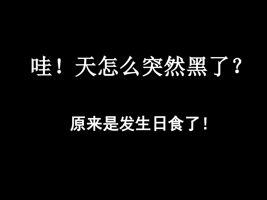 3.6圆和圆的位置关系 课件3（数学北师大版九年级下册）.ppt_第2页