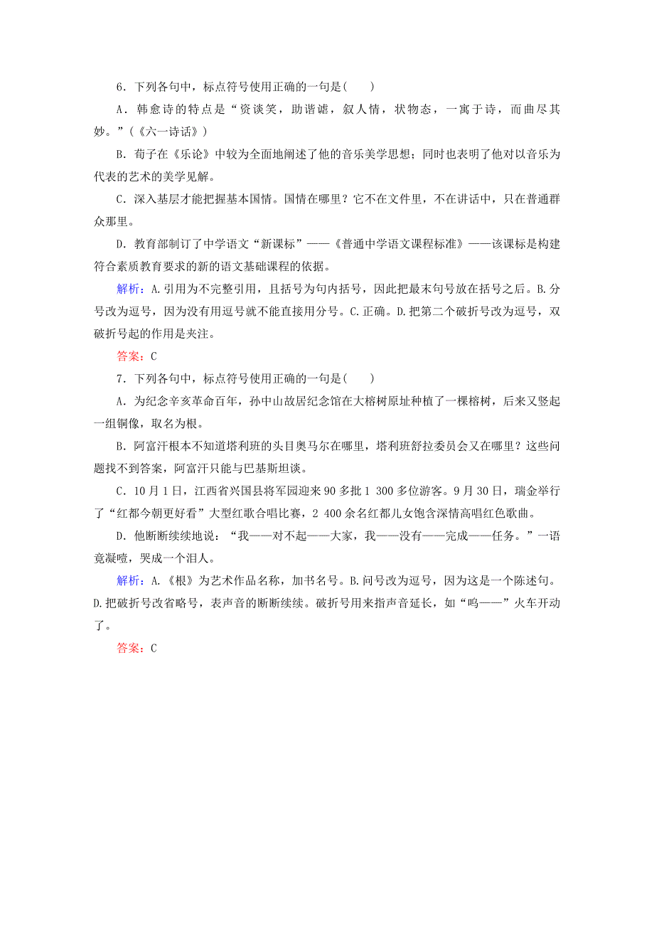 安徽省2015届高考语文二轮复习 专项对点训练28_第3页