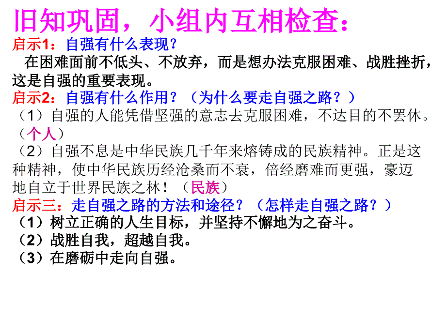 4.9.1生活中的风风雨雨课件2 鲁教版七上.ppt_第1页