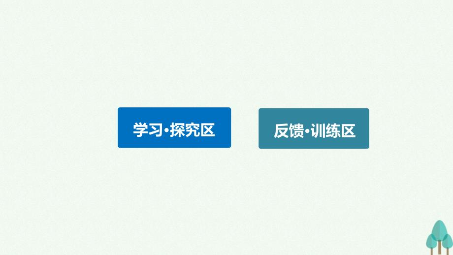 新2017-2018学年高中历史 专题五 走向世界的资本主义市场 2 血与火的征服与掠夺课件 人民版必修2_第3页