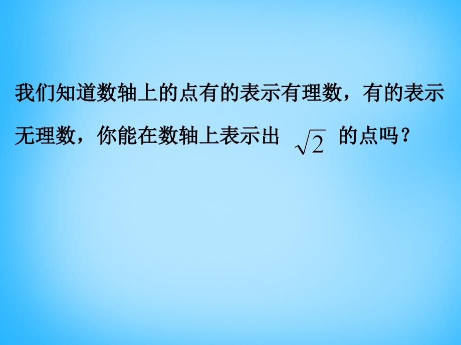 云南省西盟佤族自治县第一中学八年级数学下册 18.1 勾股定理课件1 新人教版_第3页