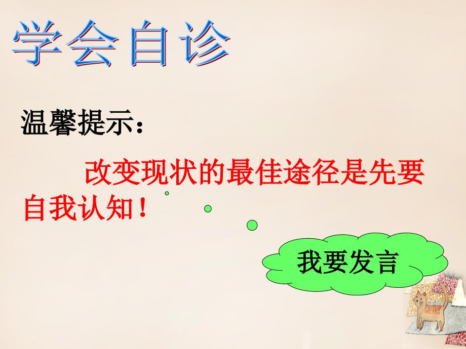 山东省肥城市湖屯镇初级中学七年级语文下册 第五单元试题讲评课件 （新版）新人教版_第3页