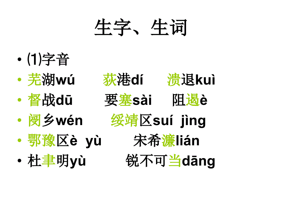 5.1《新闻两则》课件 冀教版九年级下 (5).ppt_第4页