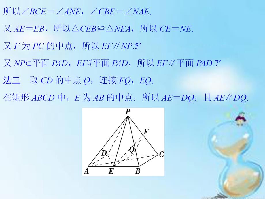 （江苏专用）2018高考数学二轮专题复习 第二部分 考前增分指导二模板2 立体几何问题课件 理_第4页