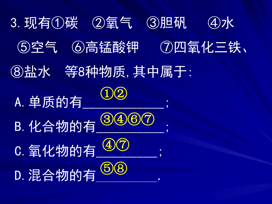 4.4 化学式与化合价 课件3（人教版九年级上册）.ppt_第2页