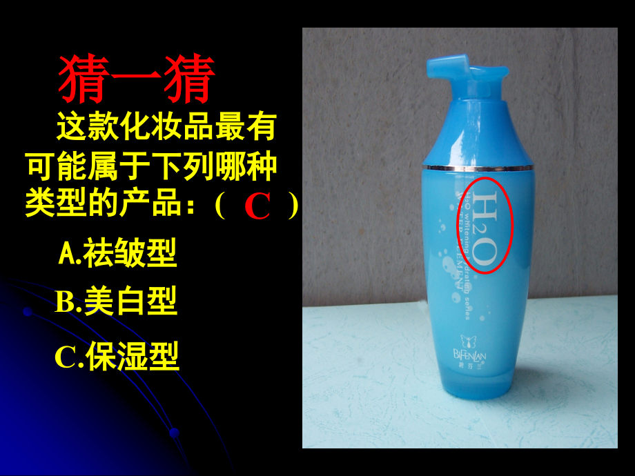 4.4 化学式与化合价 课件3（人教版九年级上册）.ppt_第4页